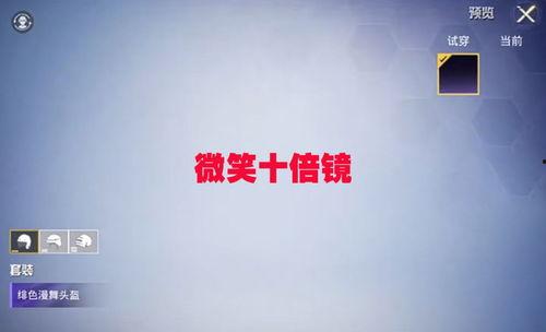 小转盘皮肤爆料最新,炫酷造型，等你来体验！